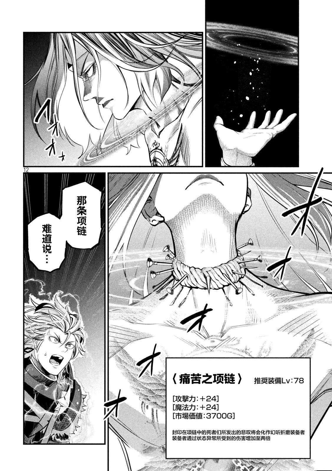 第102话