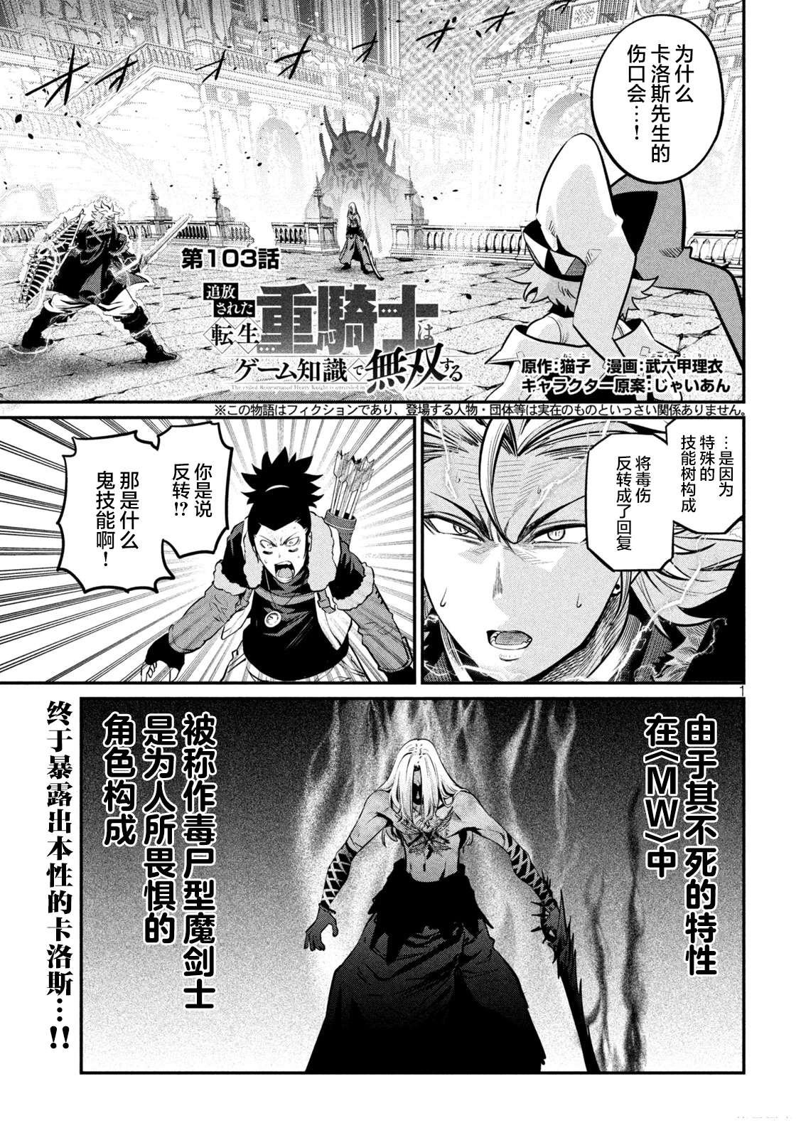 第103话