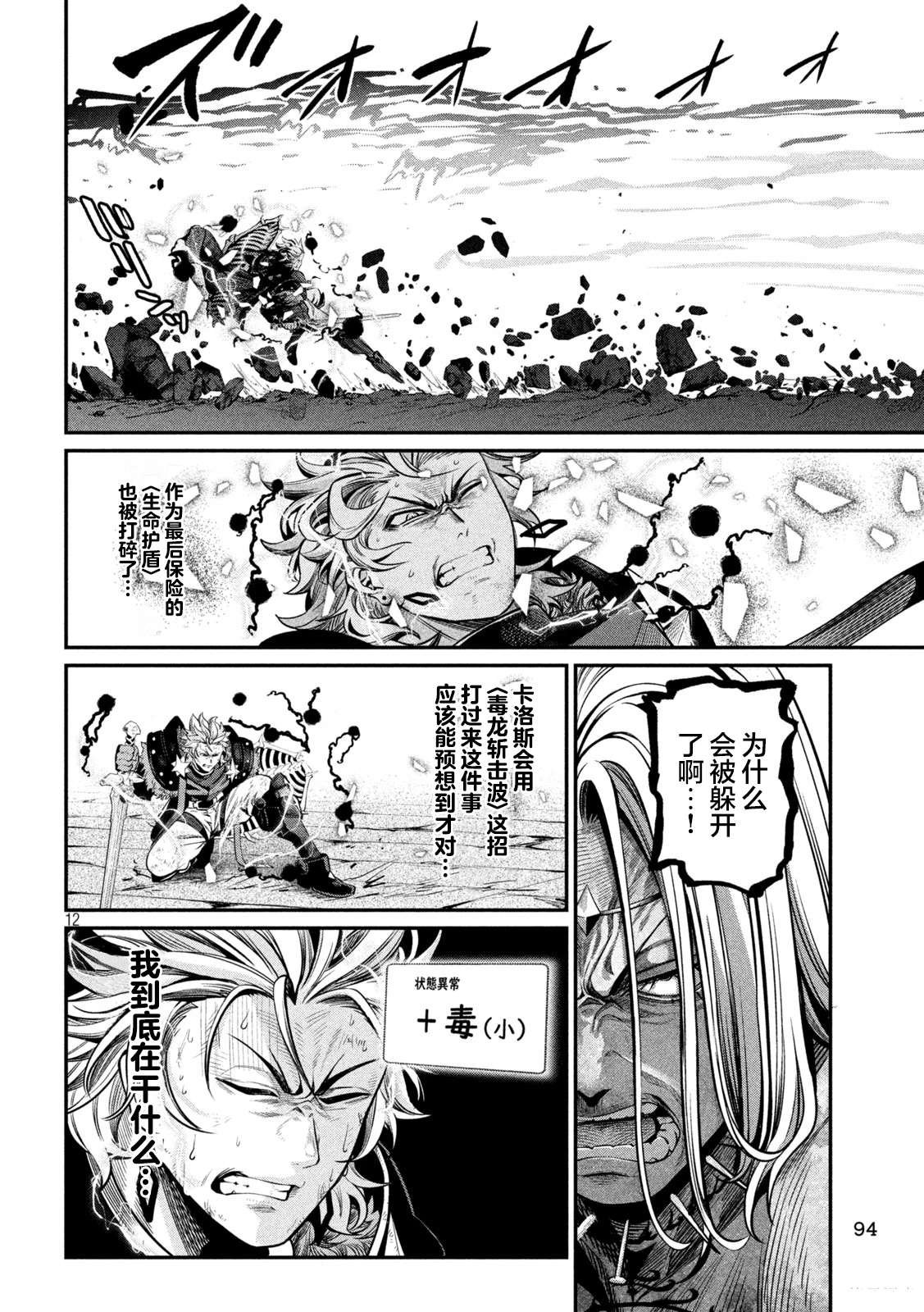 第103话