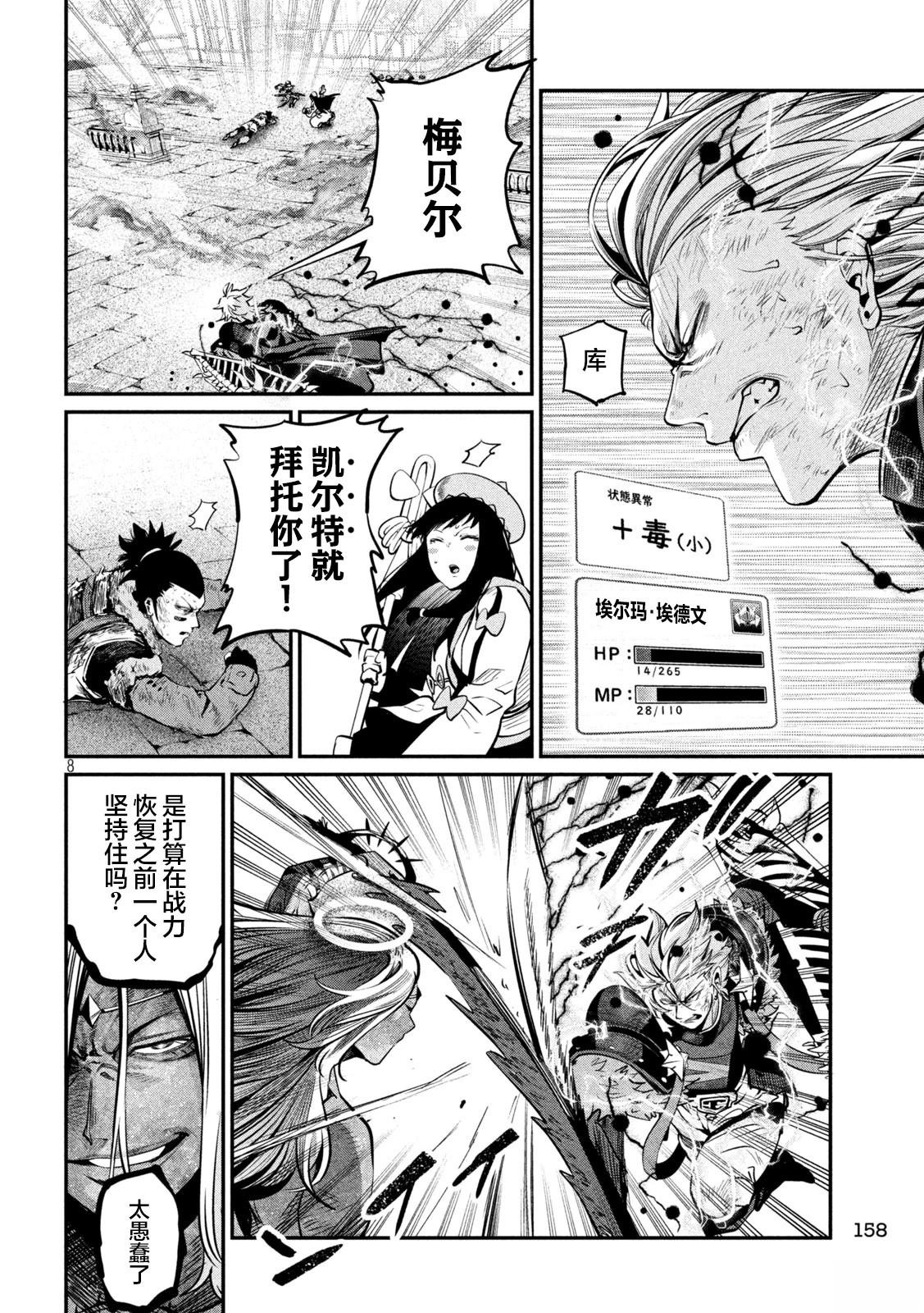 第104话