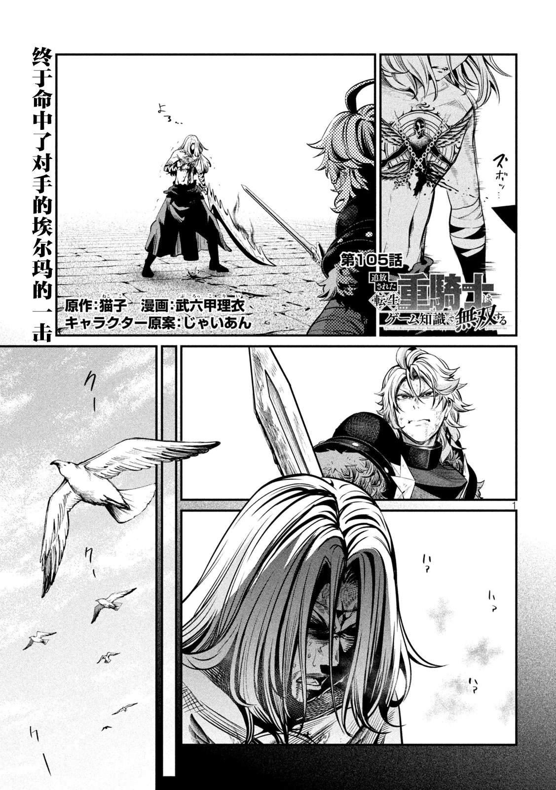 第105话
