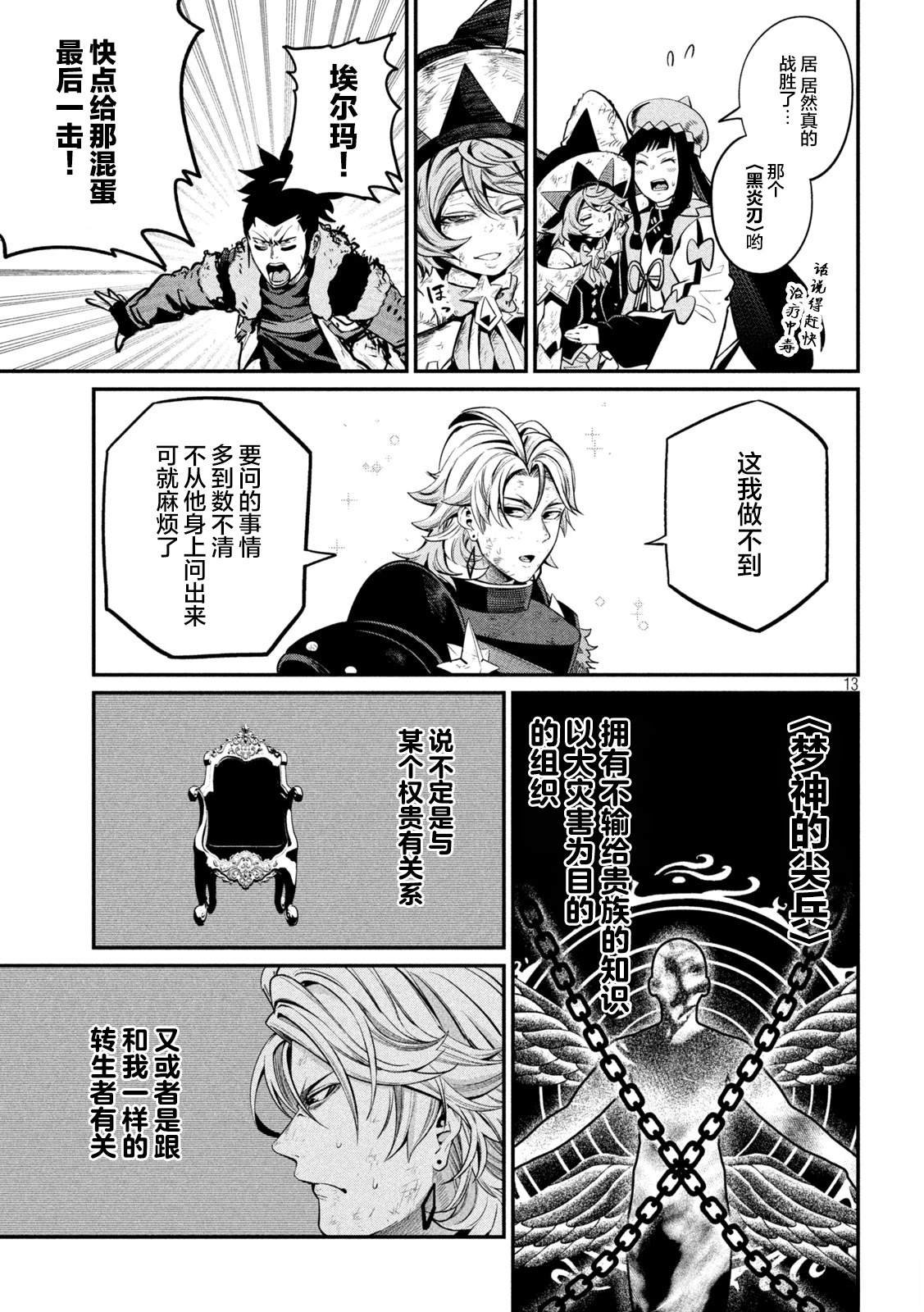 第105话