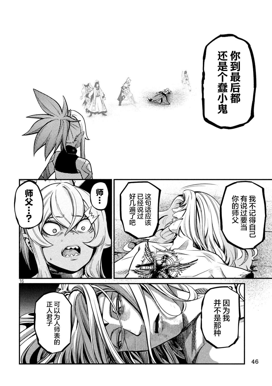 第105话