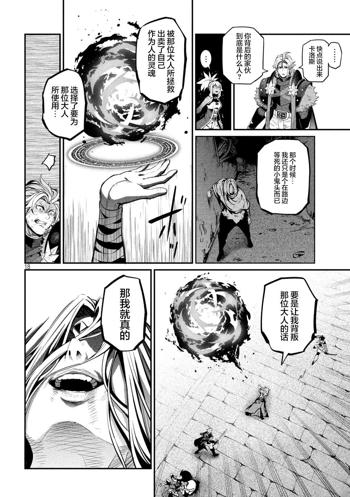 第105话