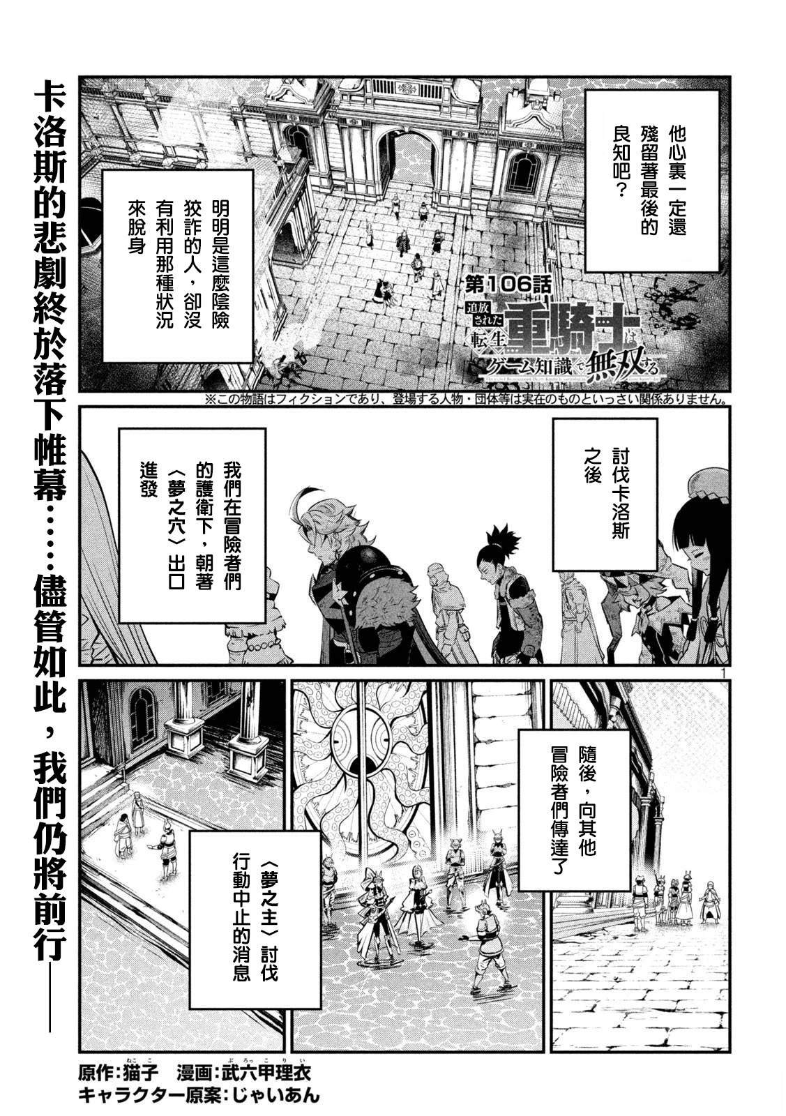 第106话