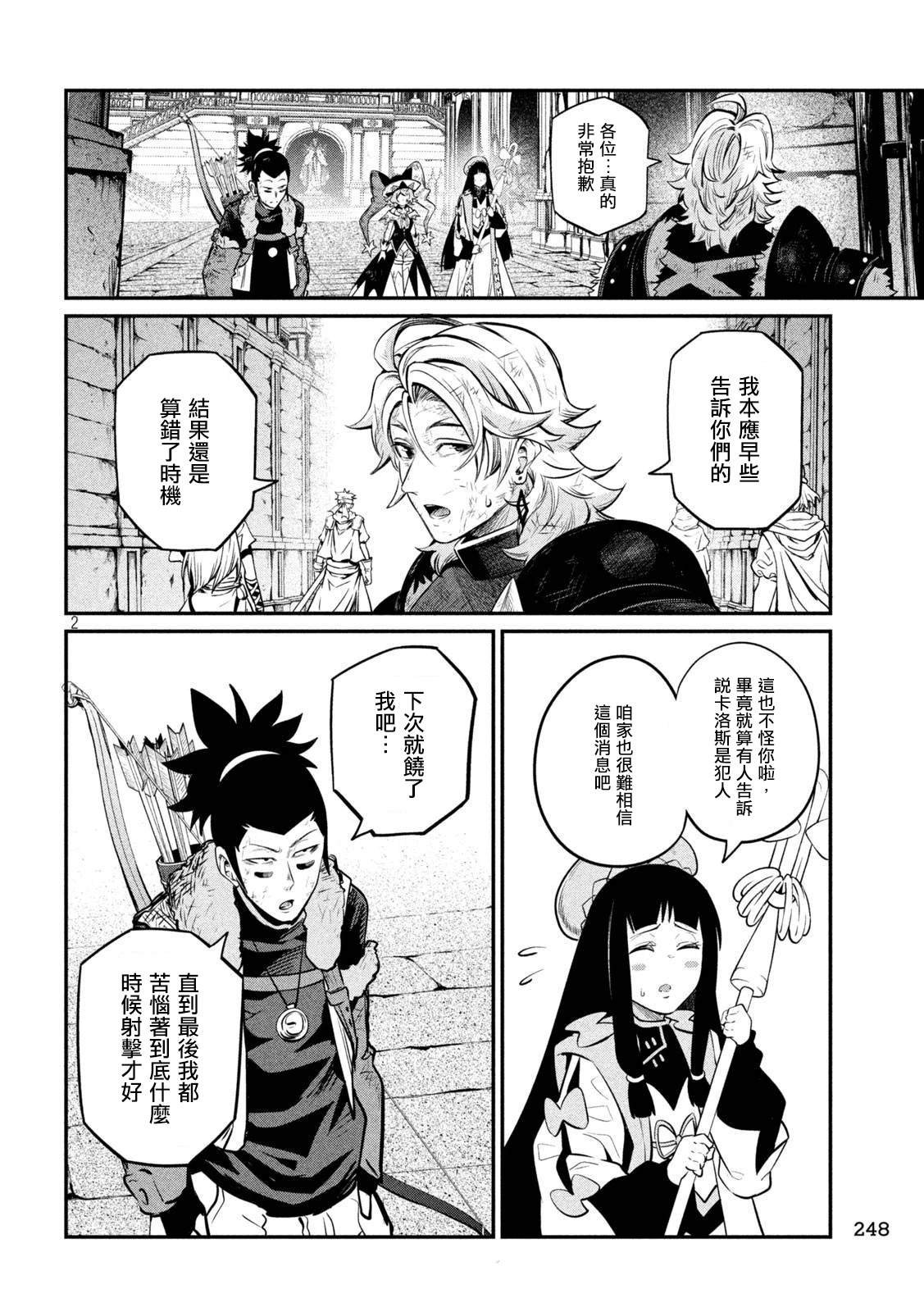 第106话