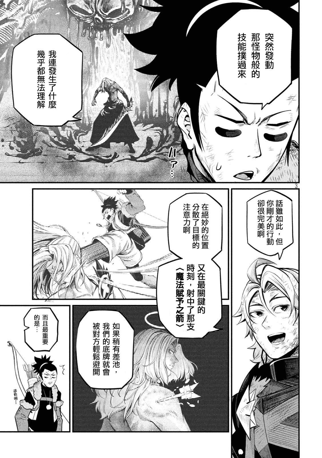 第106话