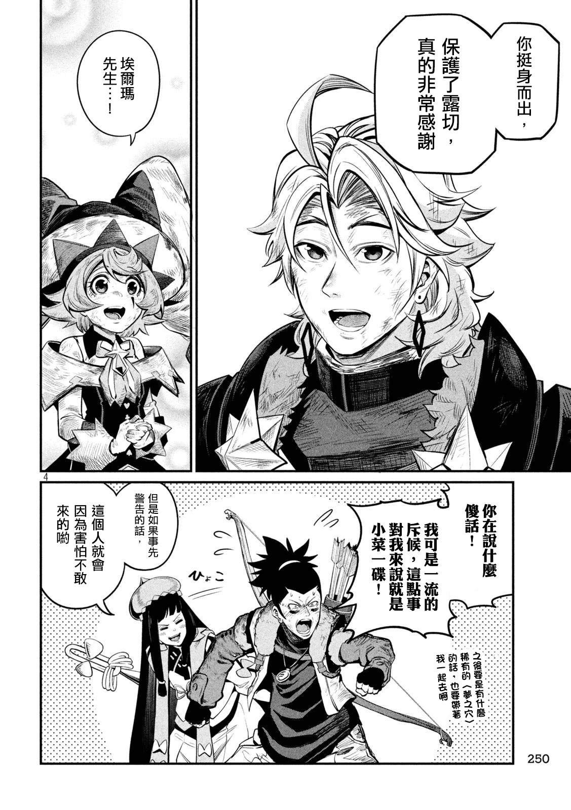 第106话