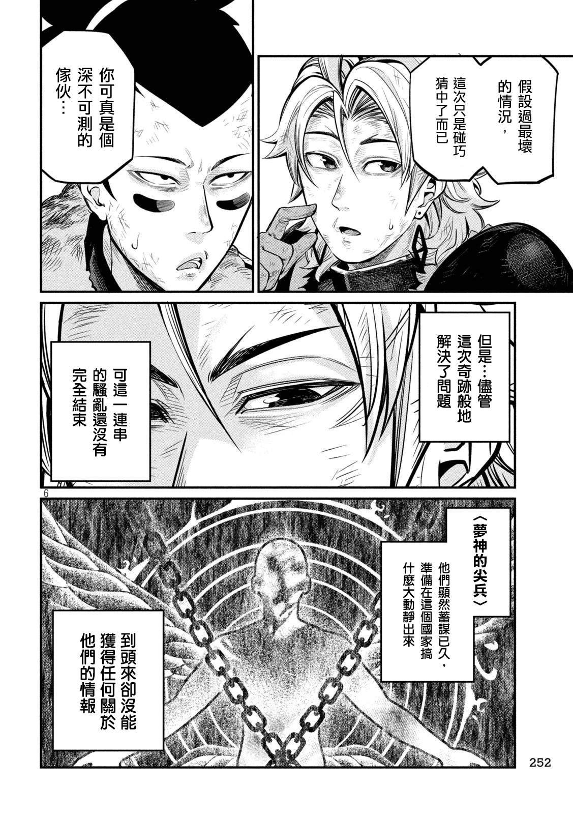 第106话