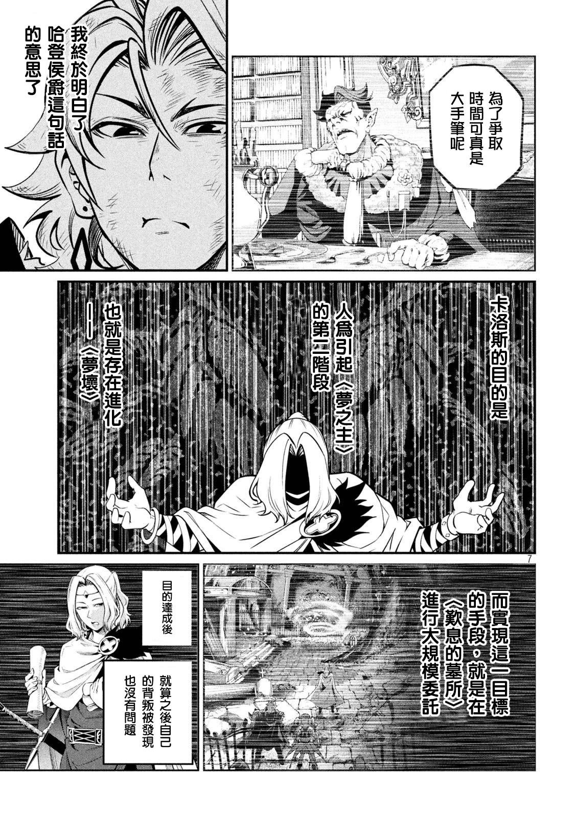 第106话