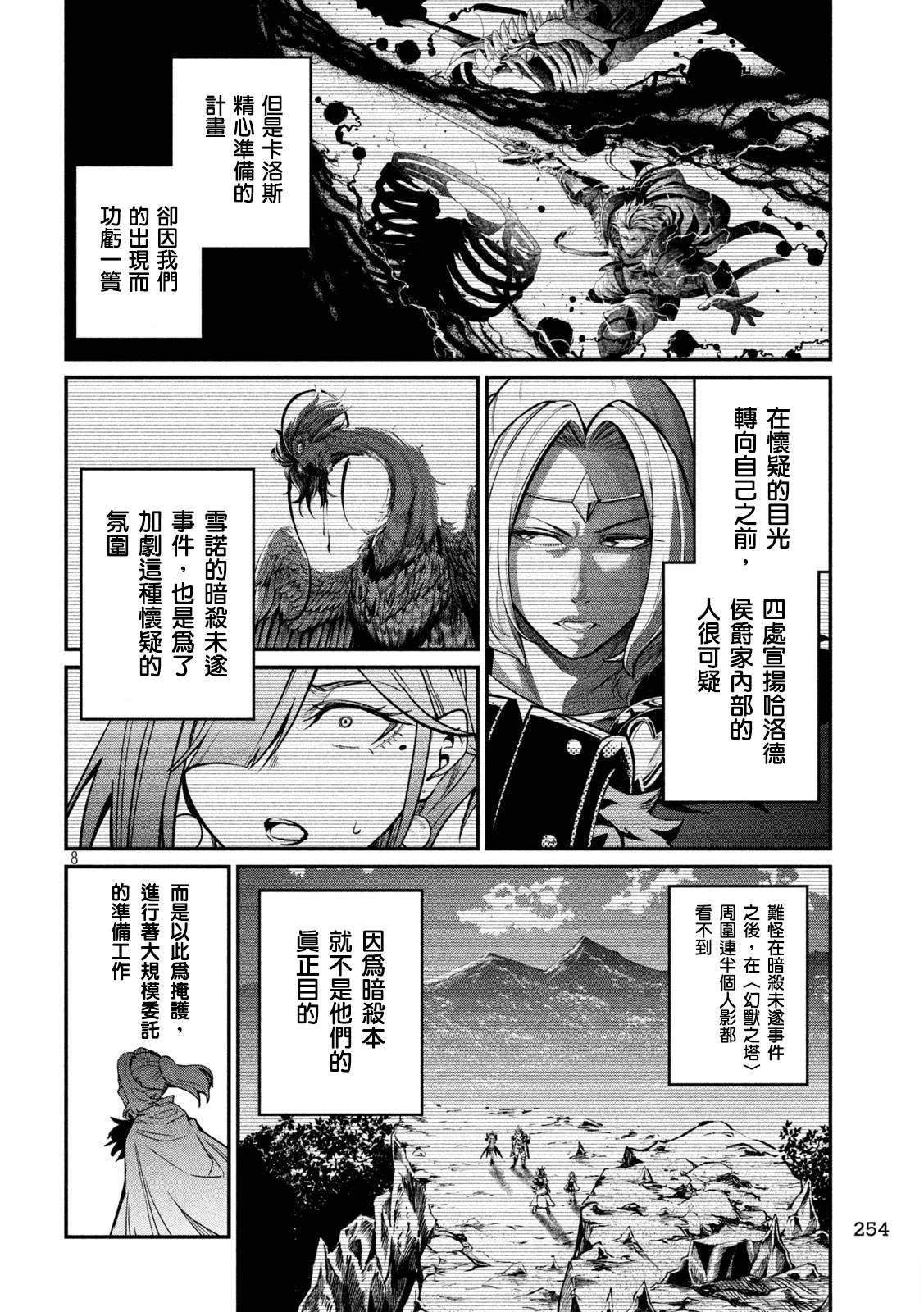 第106话