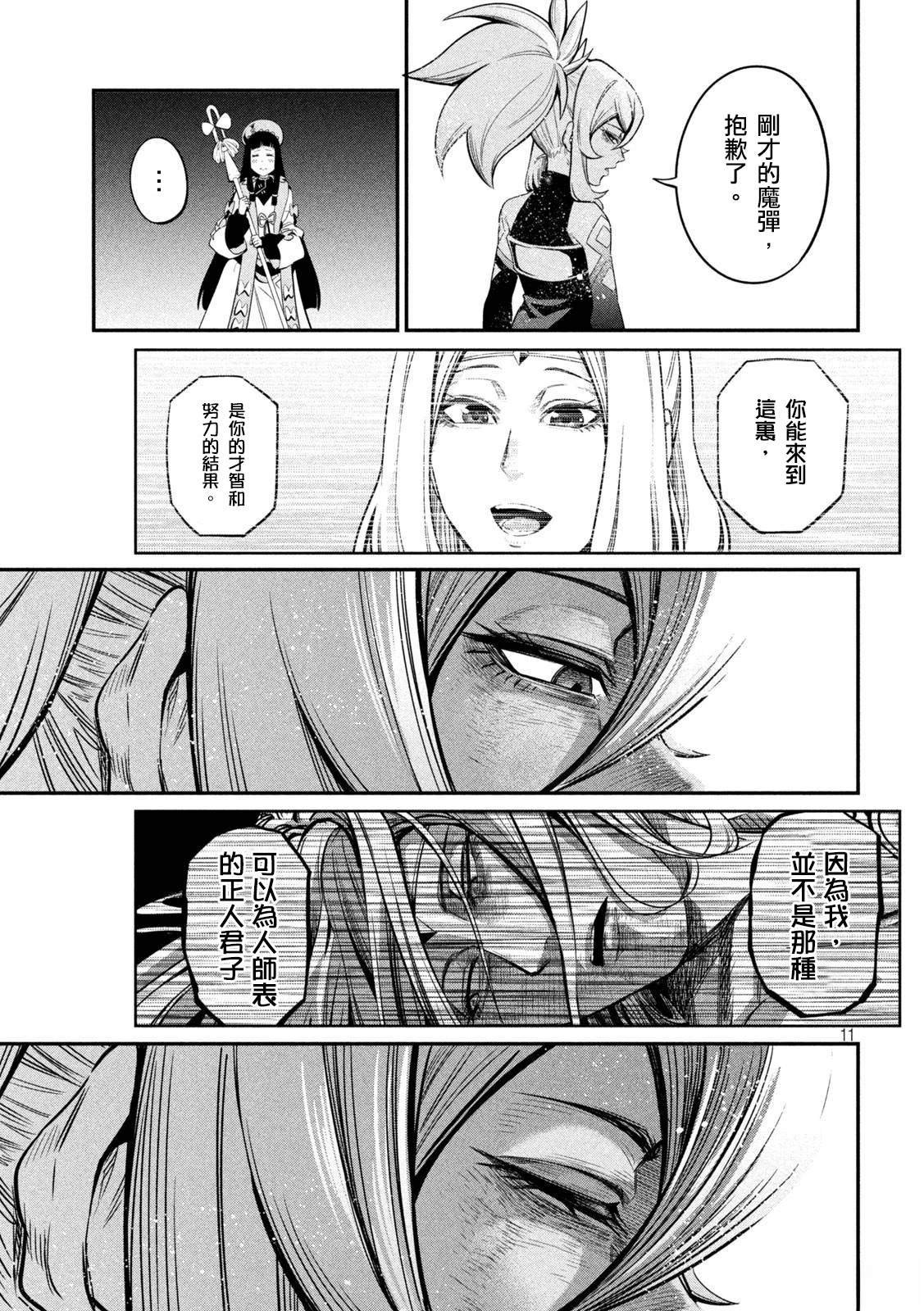 第106话