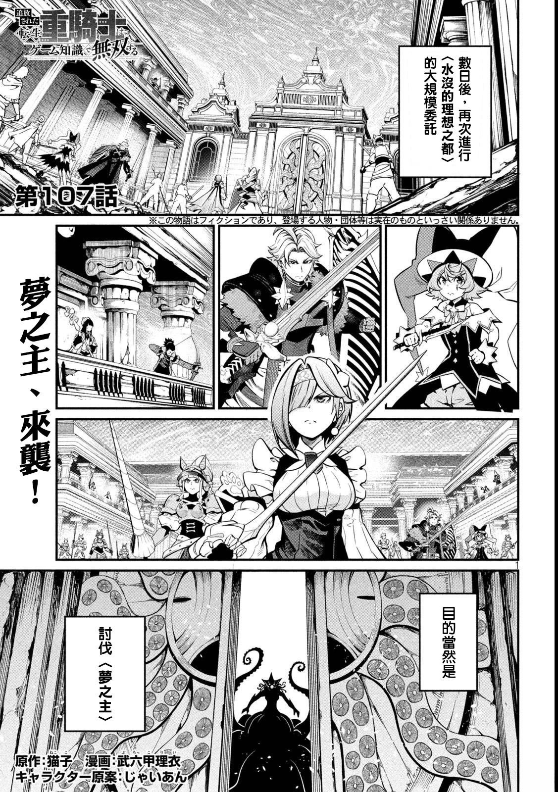 第107话