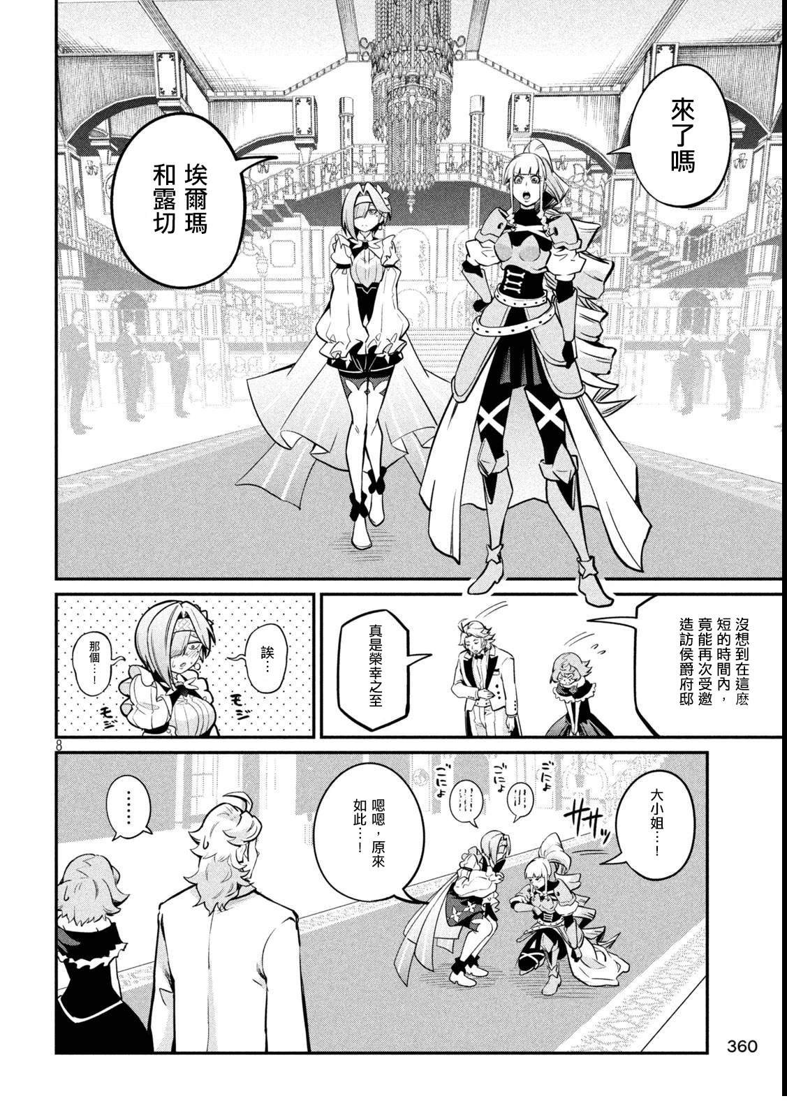 第107话