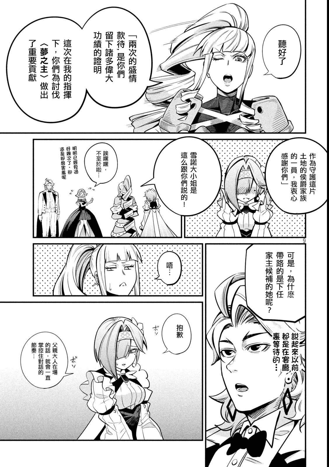 第107话