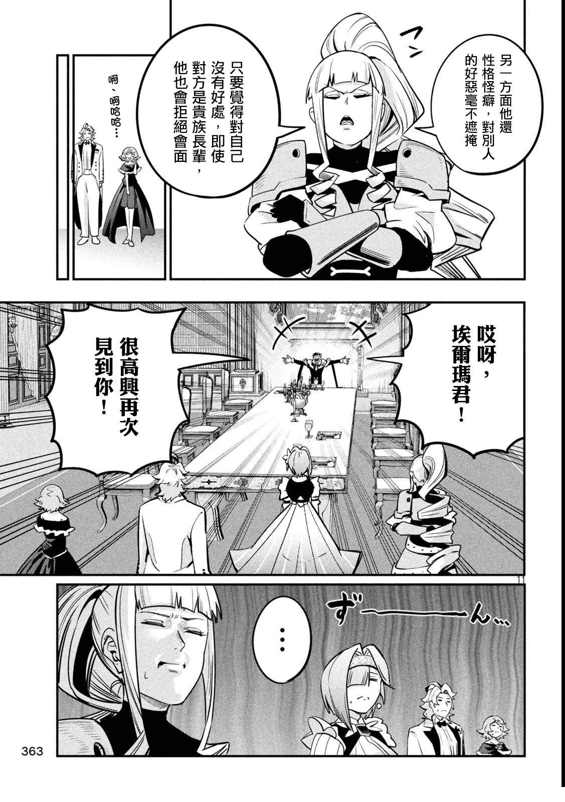 第107话