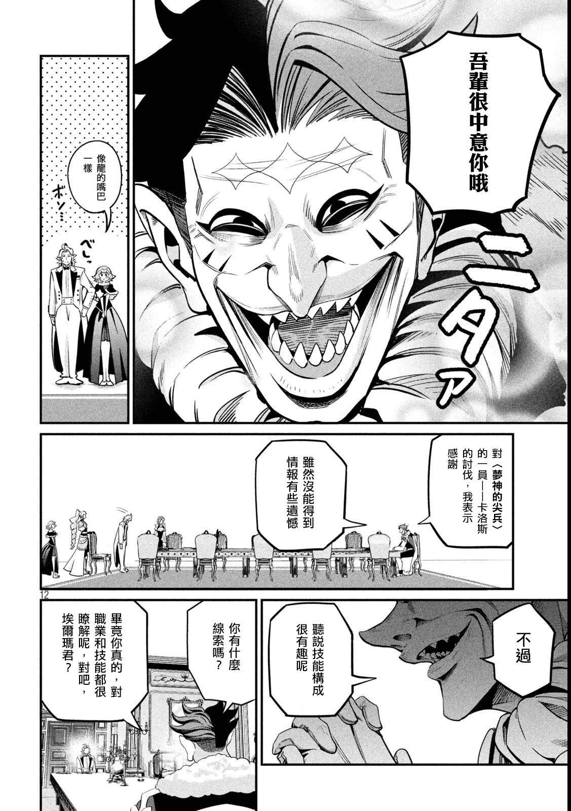 第107话