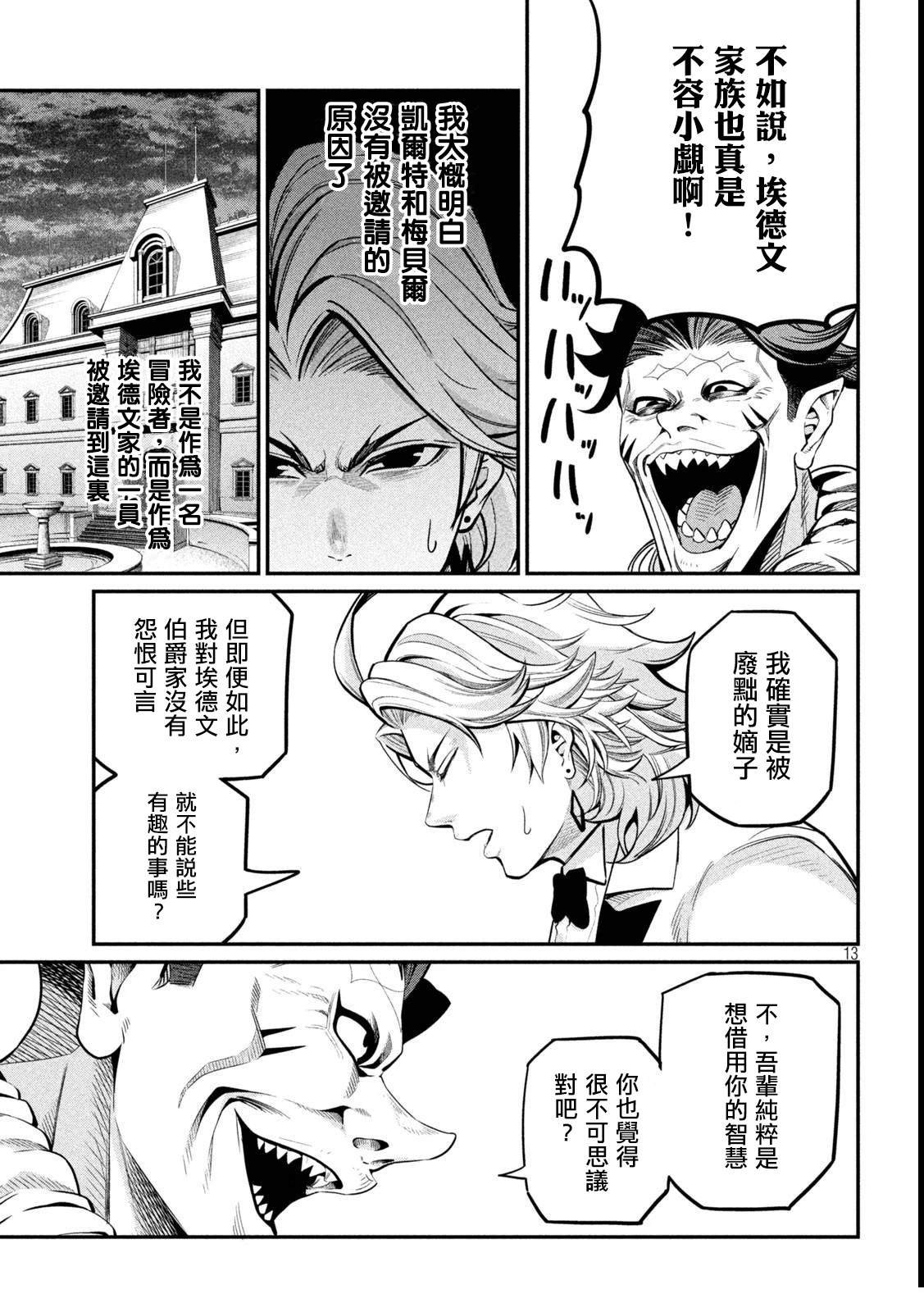 第107话