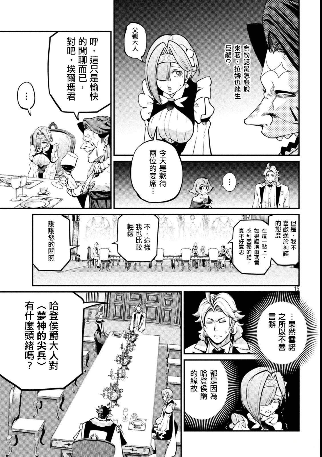 第107话