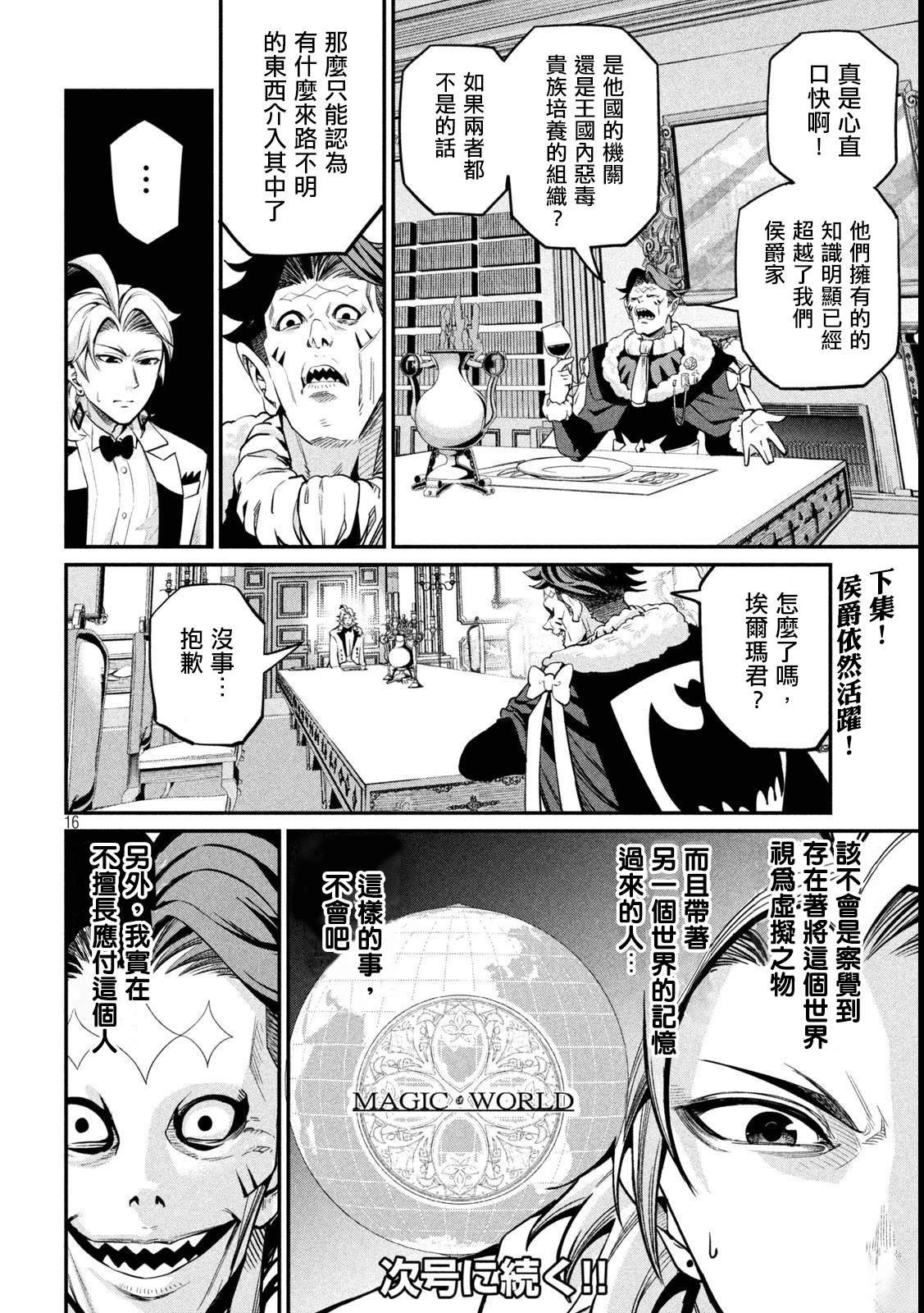 第107话