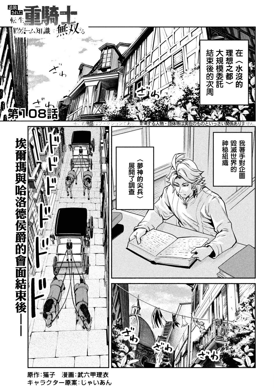 第108话