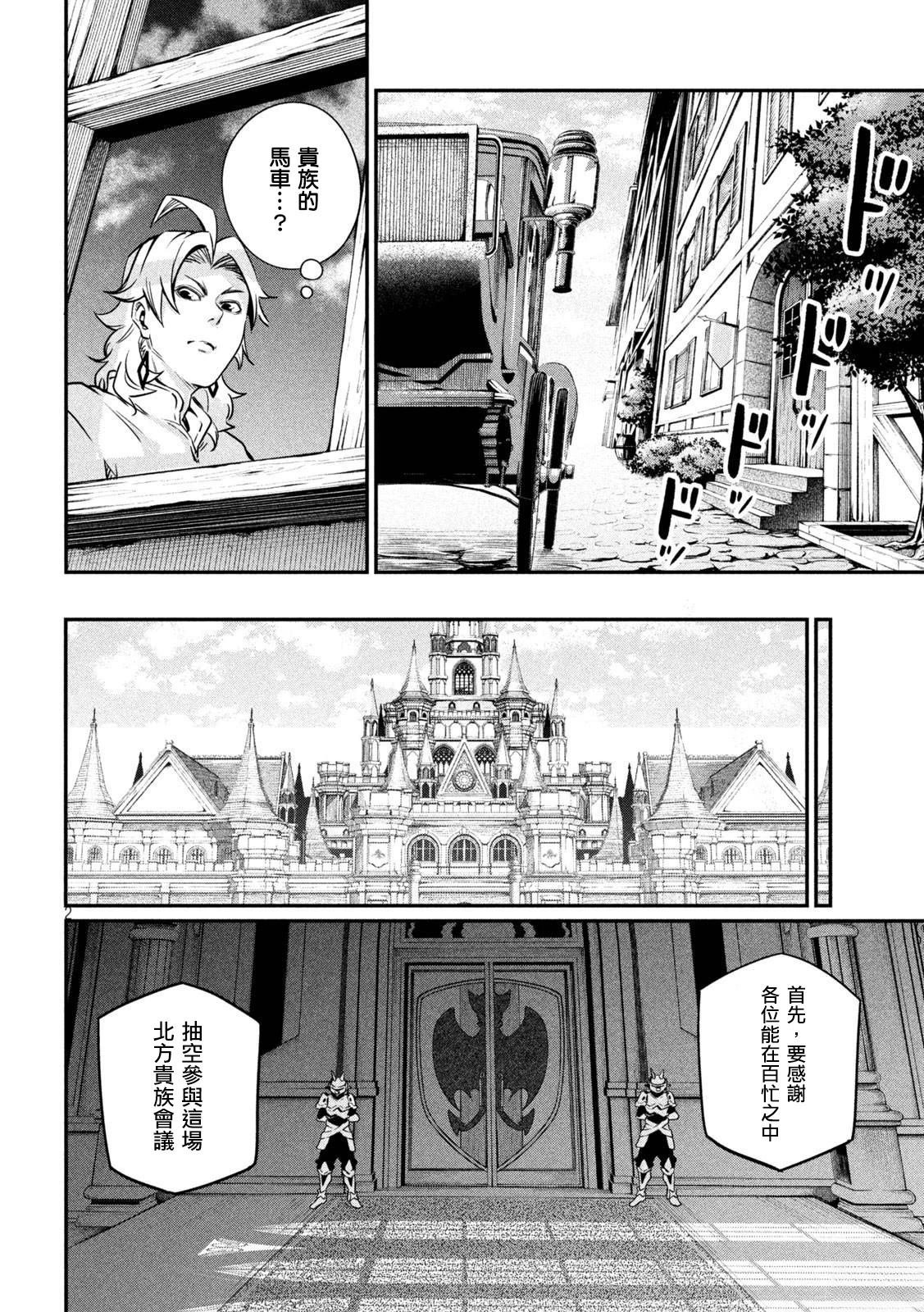 第108话