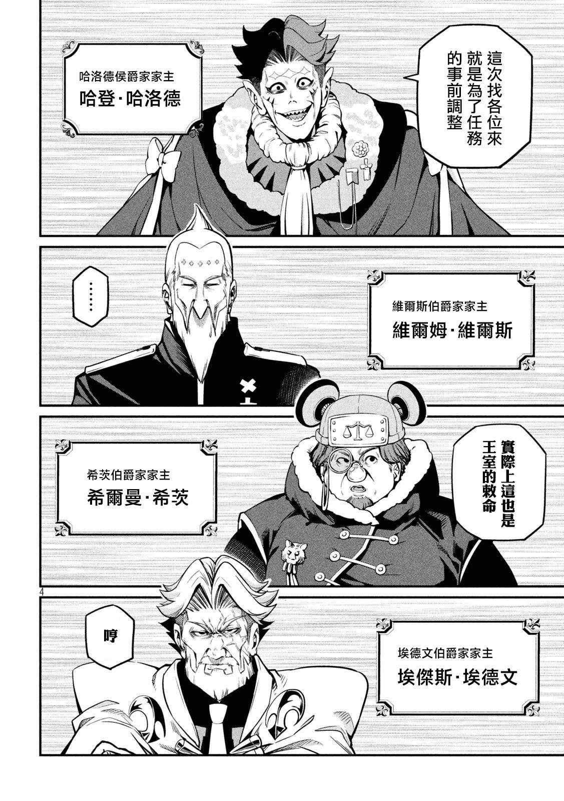 第108话