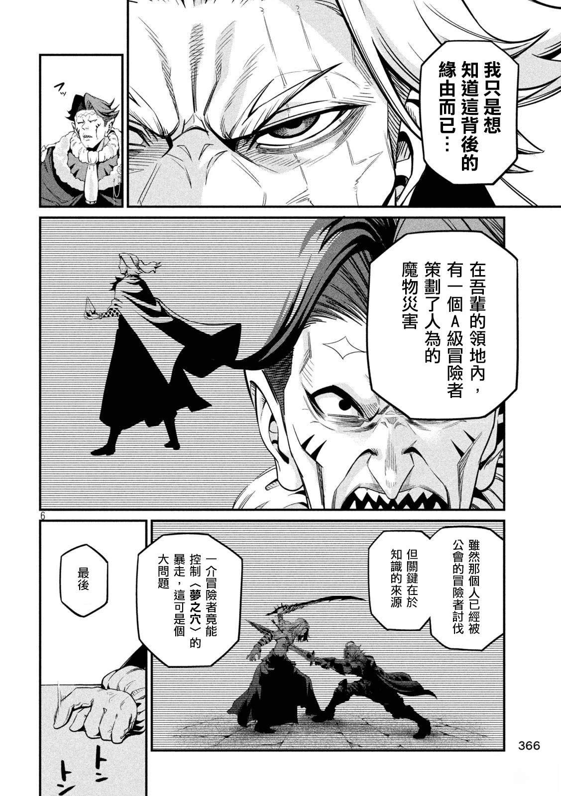 第108话