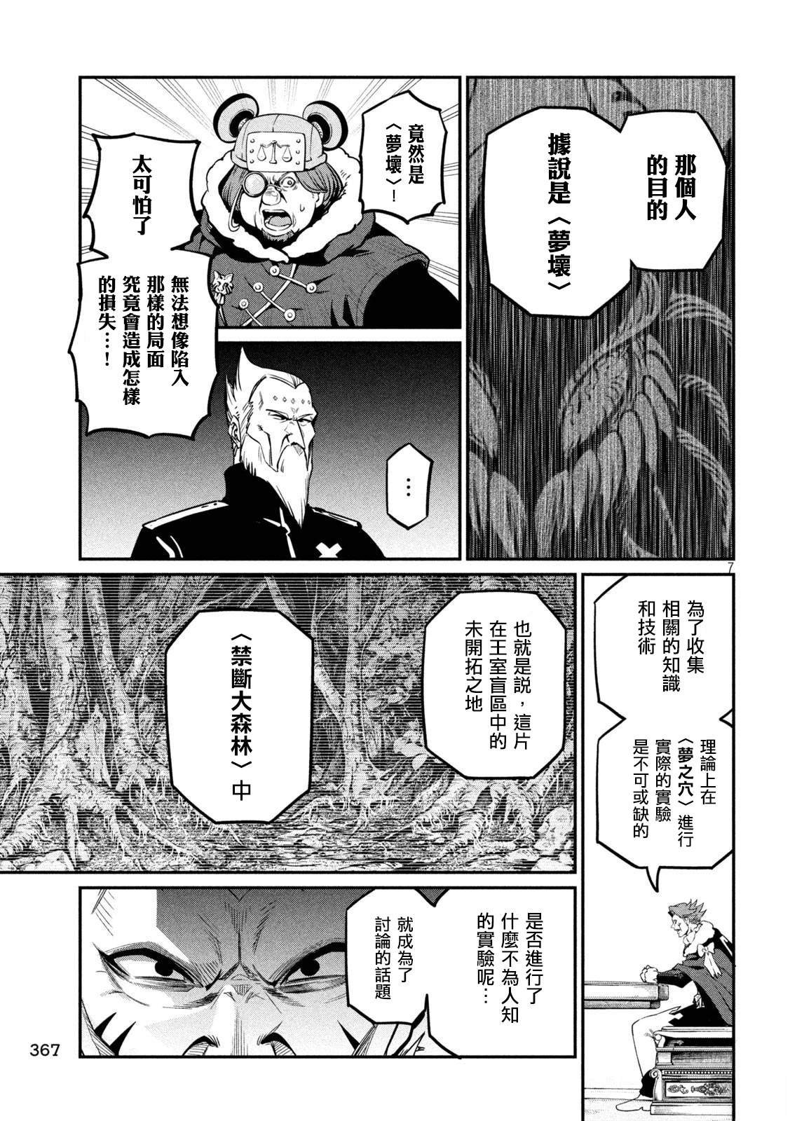 第108话