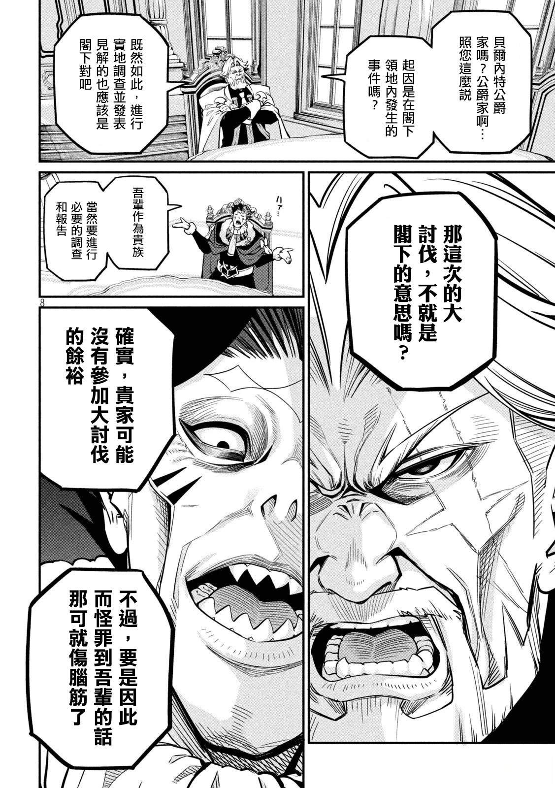 第108话