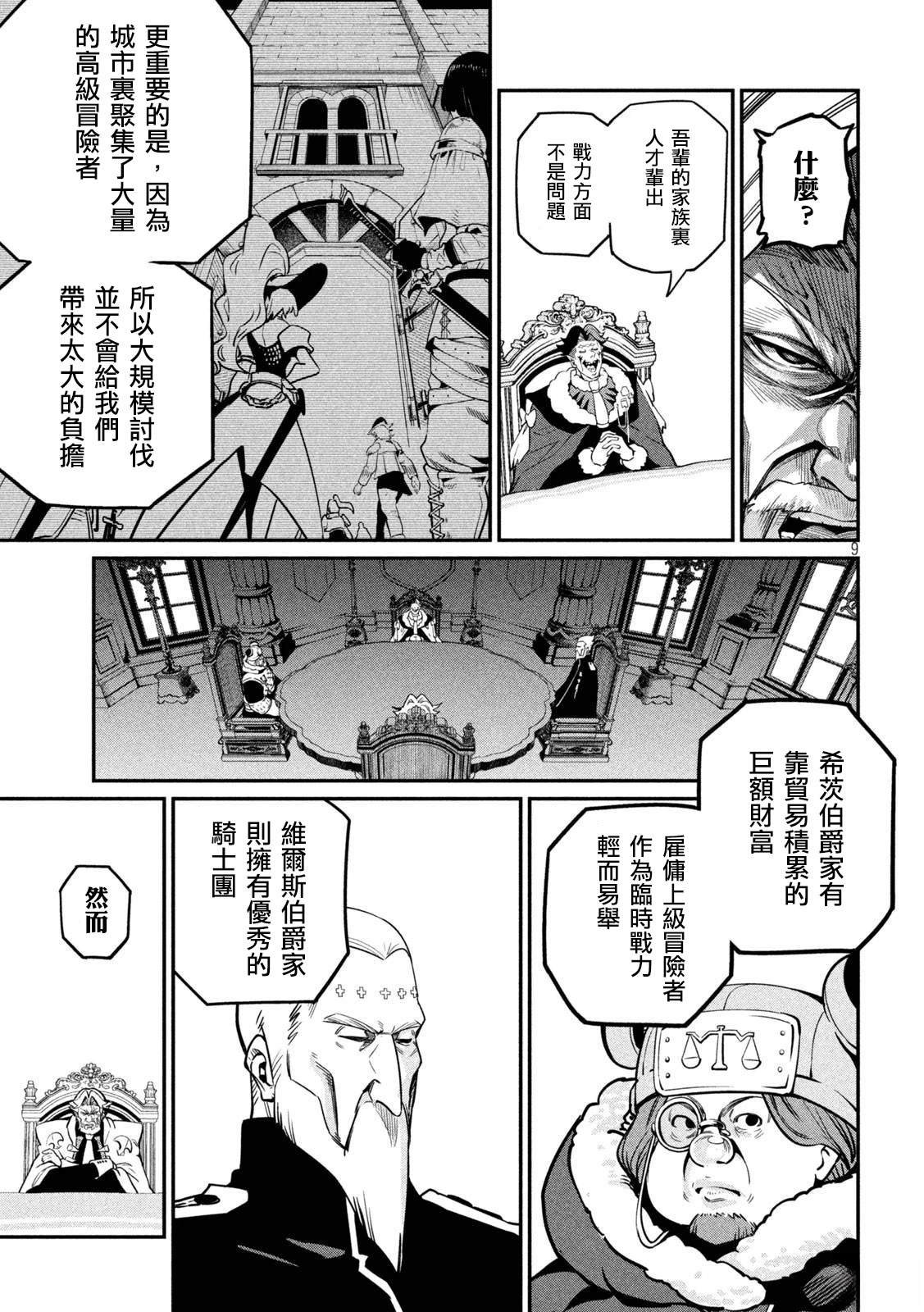 第108话