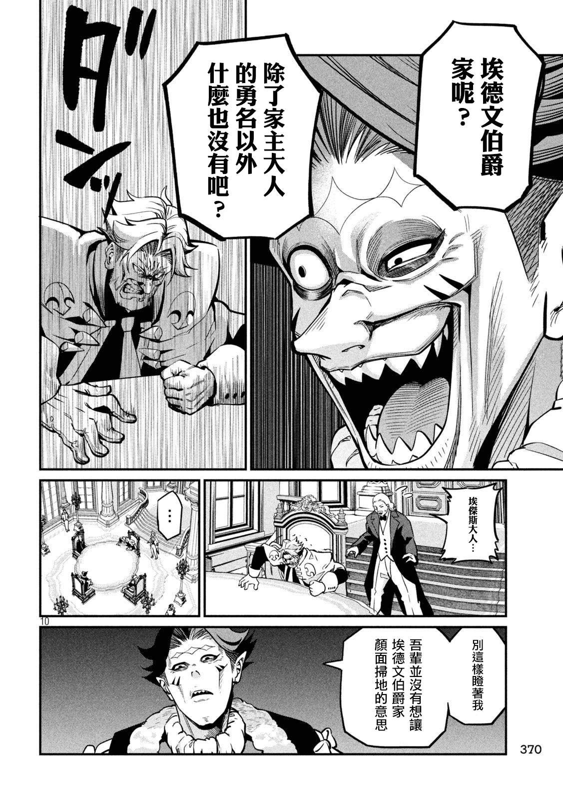 第108话