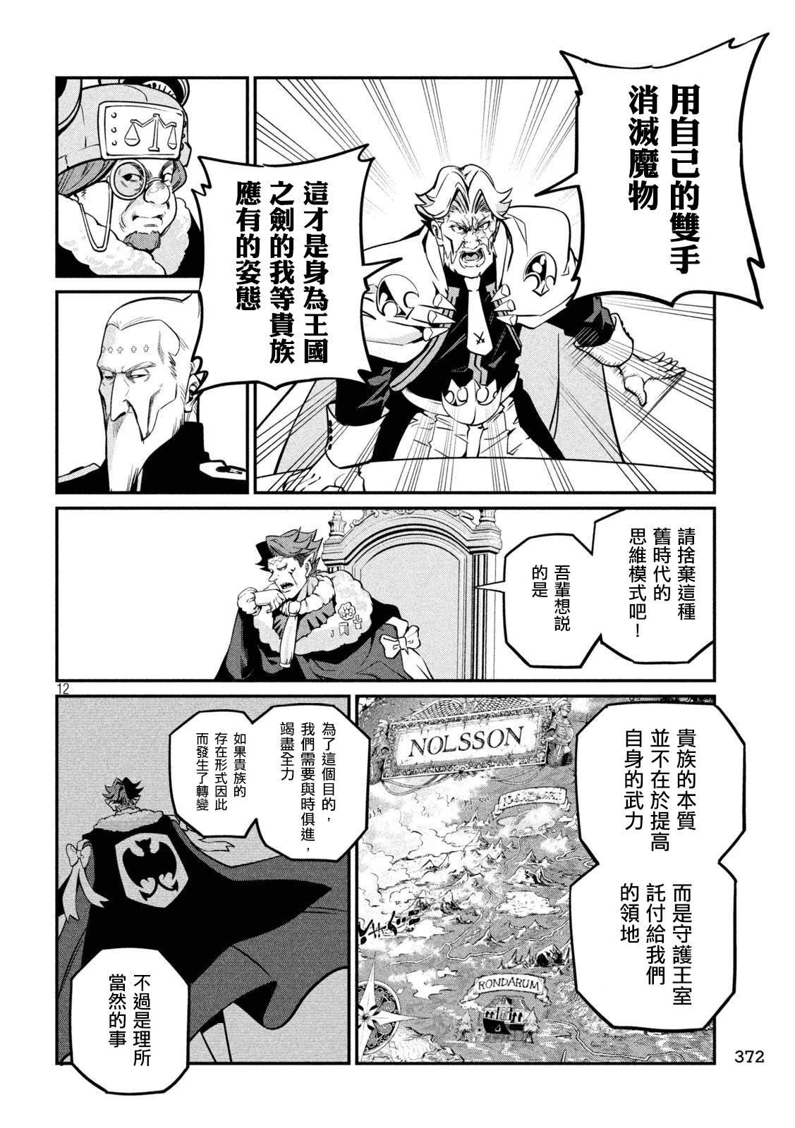 第108话
