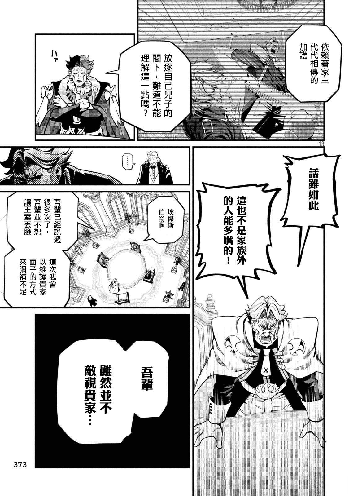 第108话