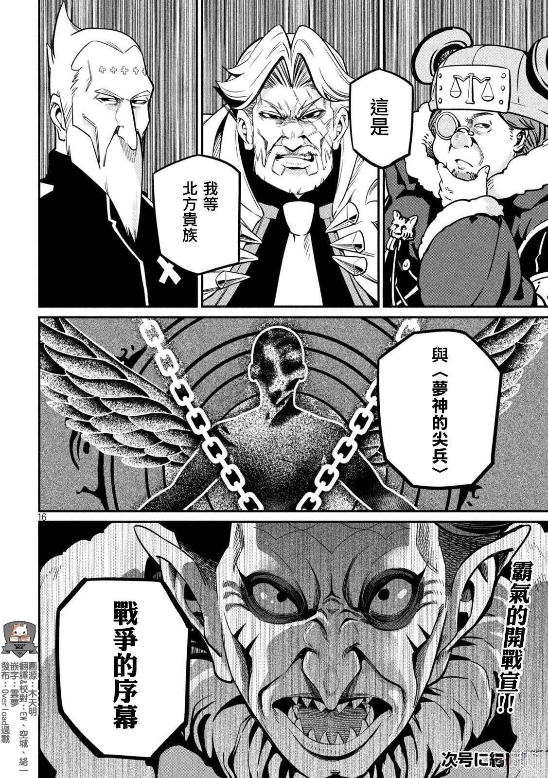 第108话