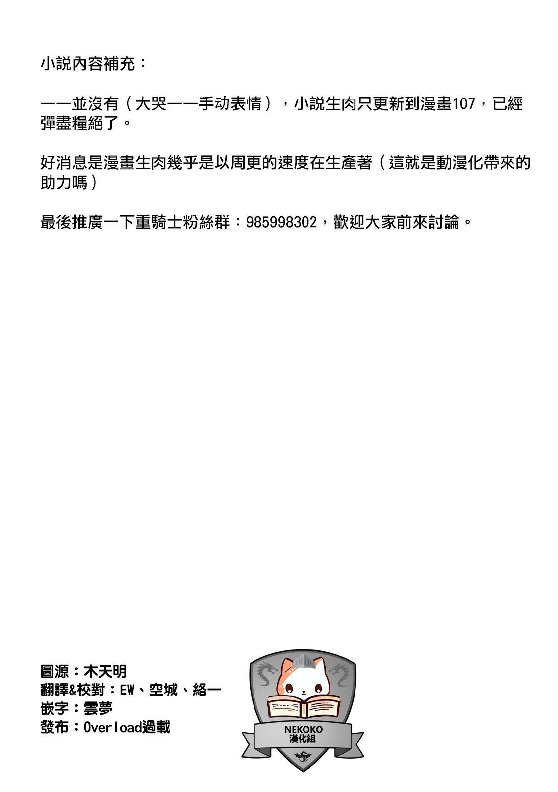 第108话
