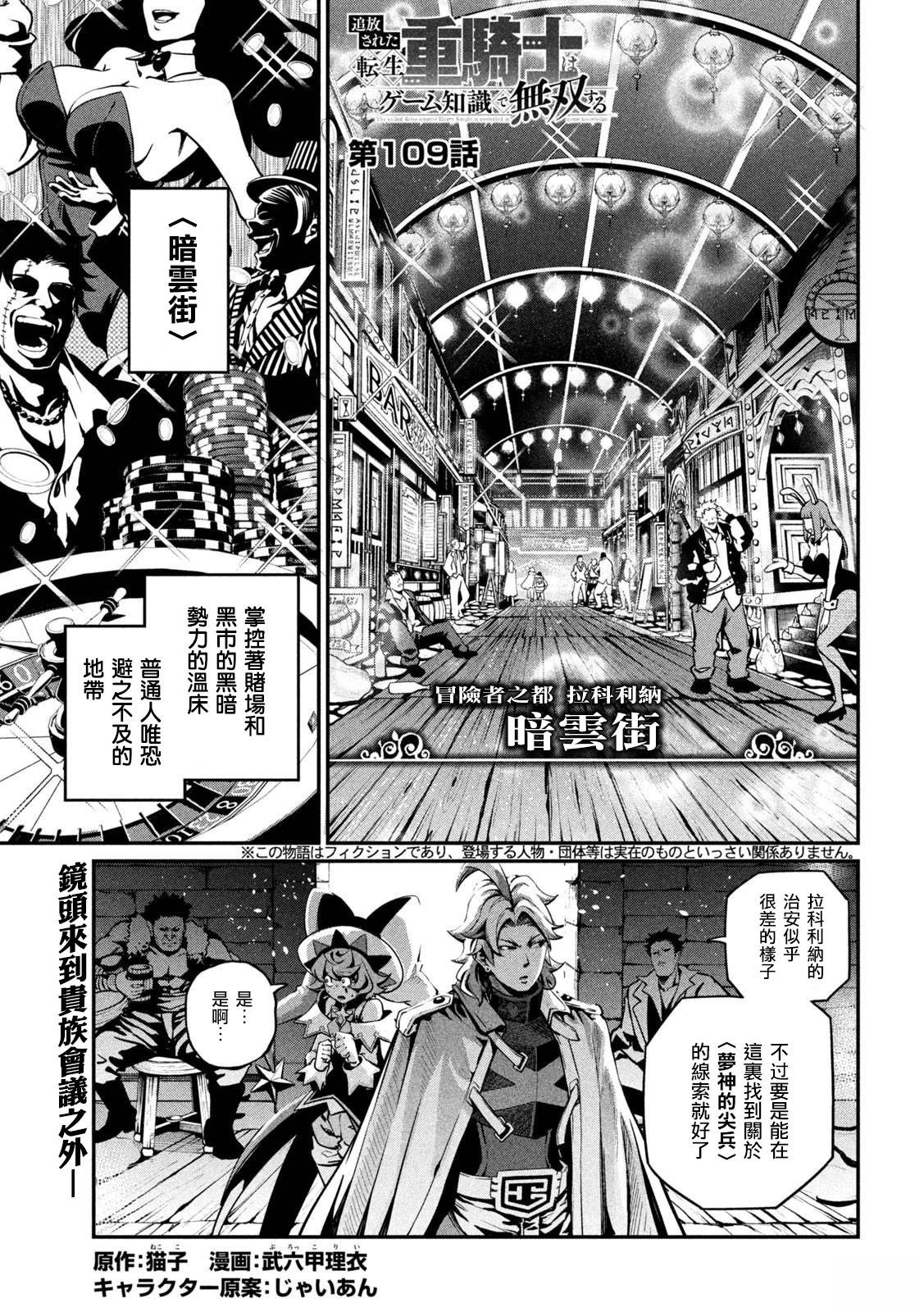 第109话