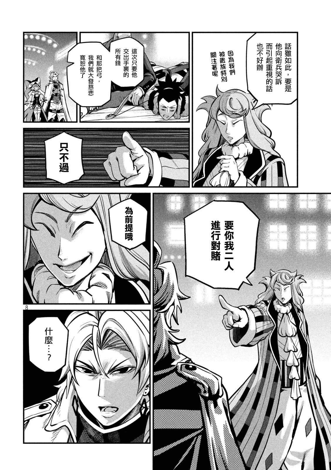 第109话