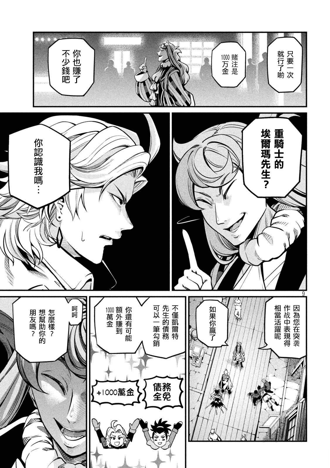 第109话