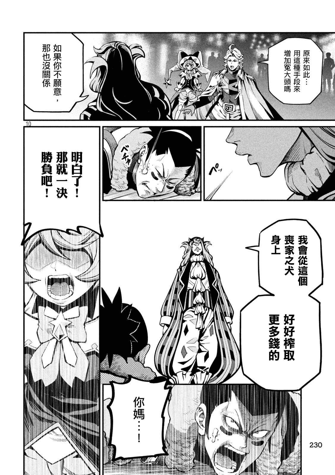 第109话