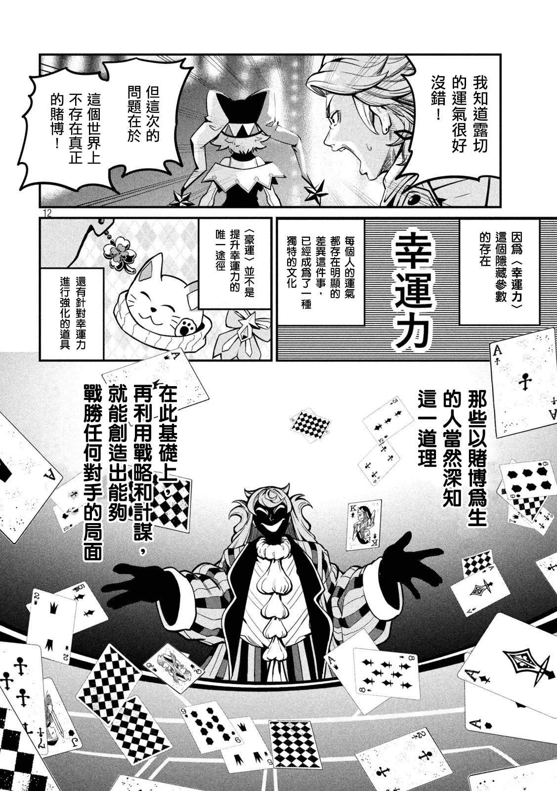 第109话