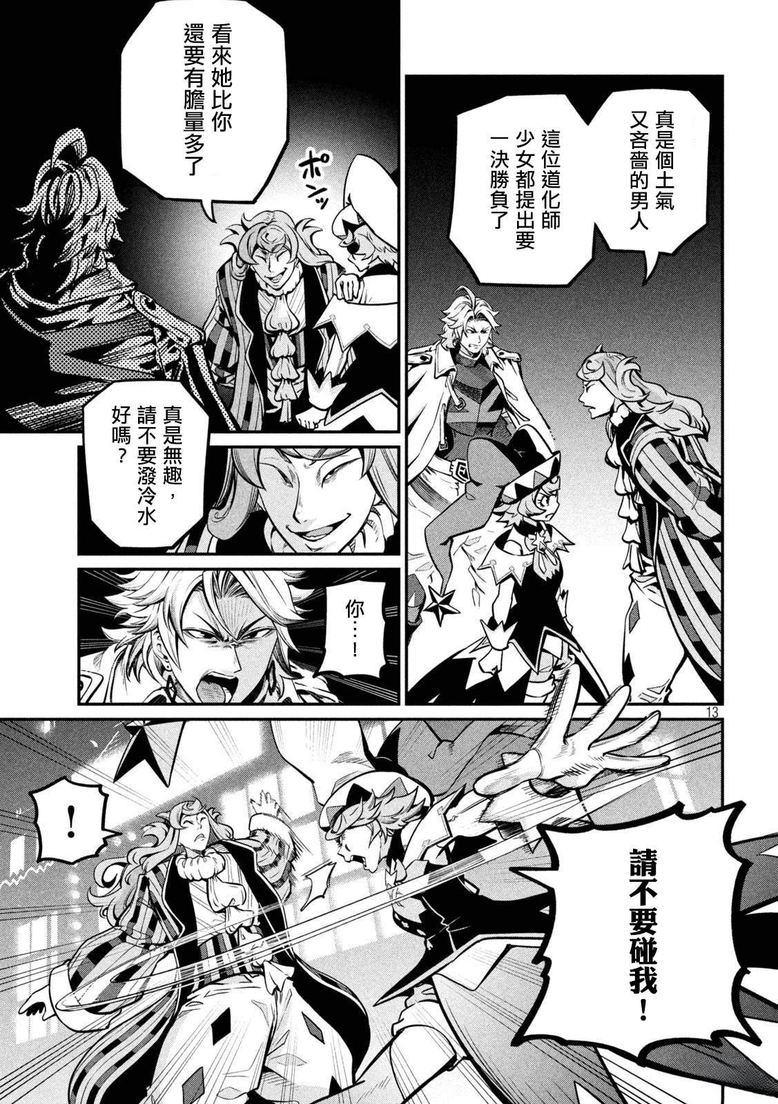 第109话
