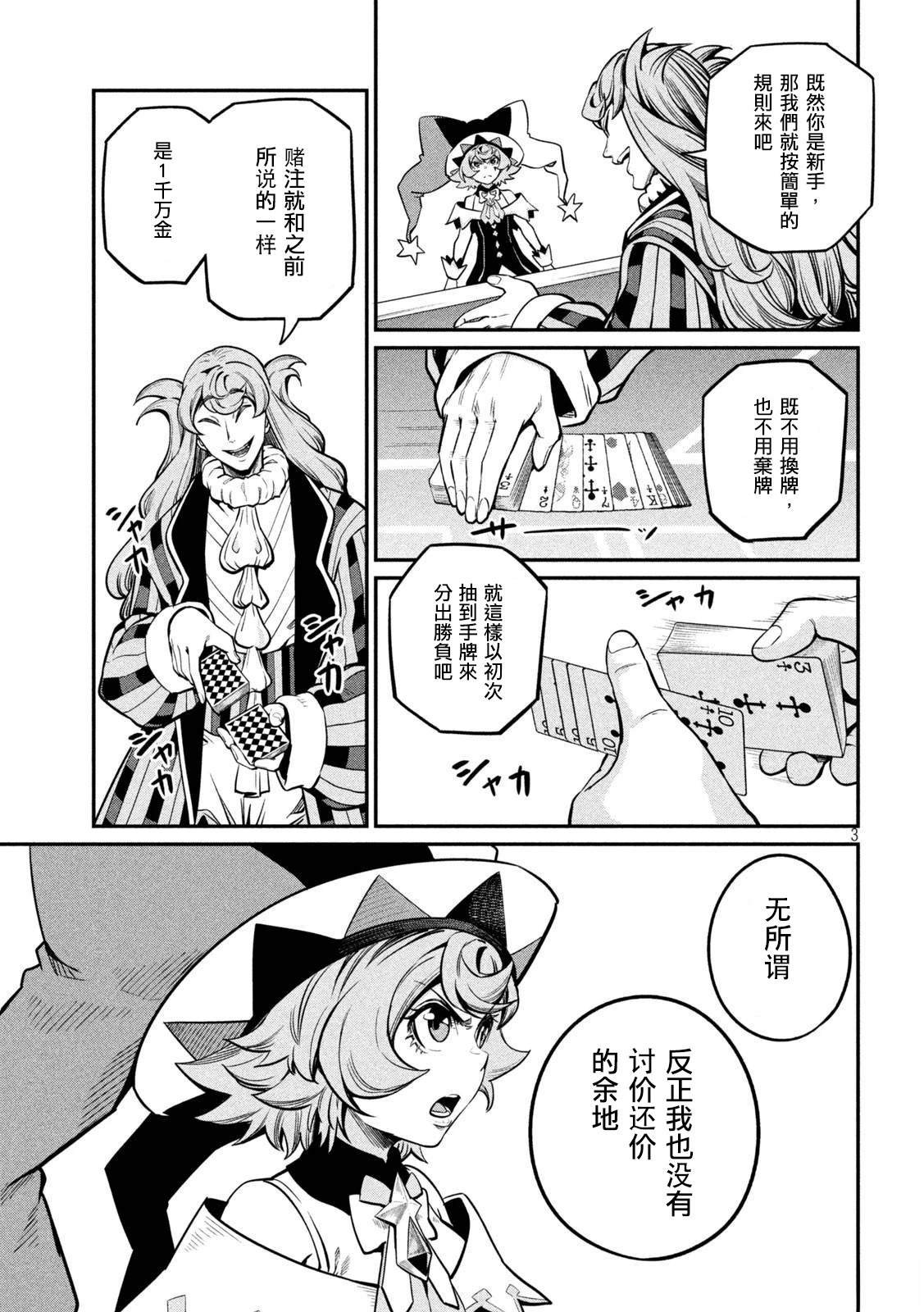 第110话