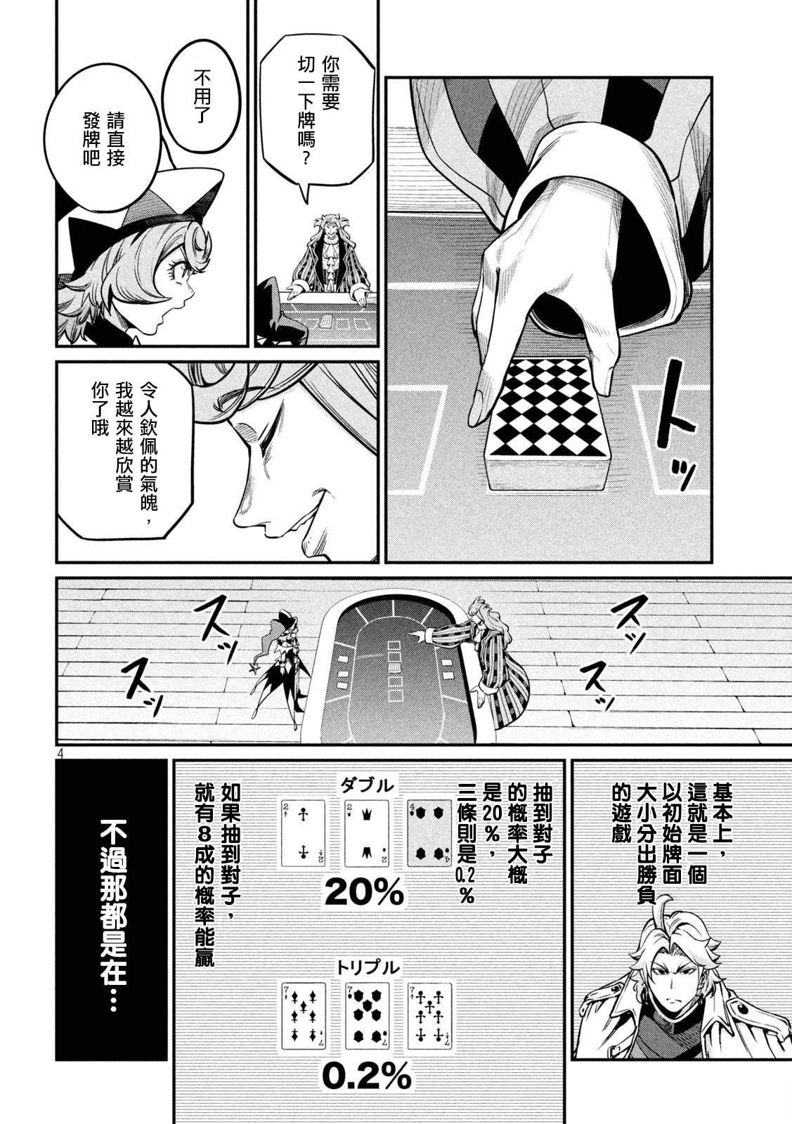 第110话