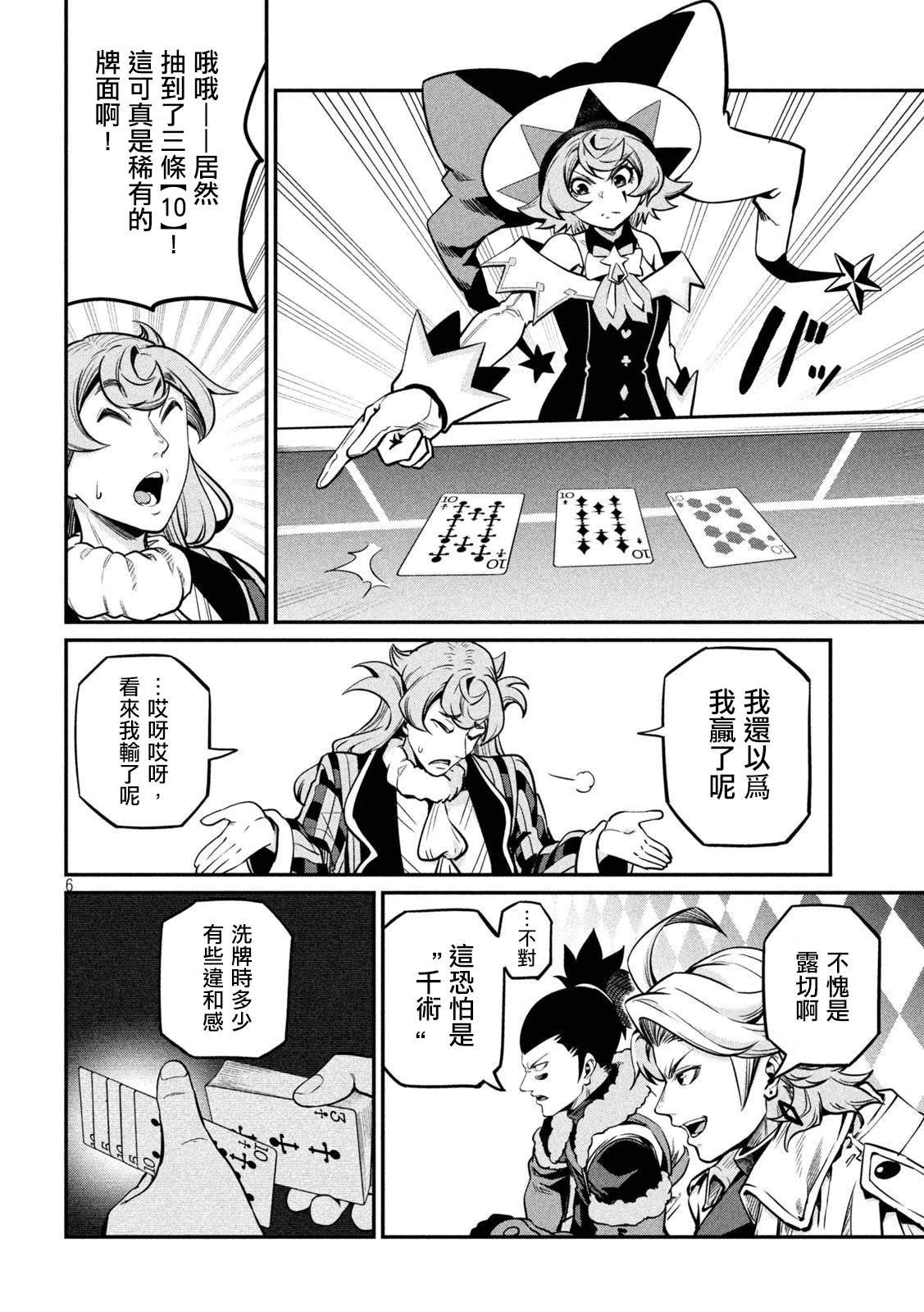 第110话