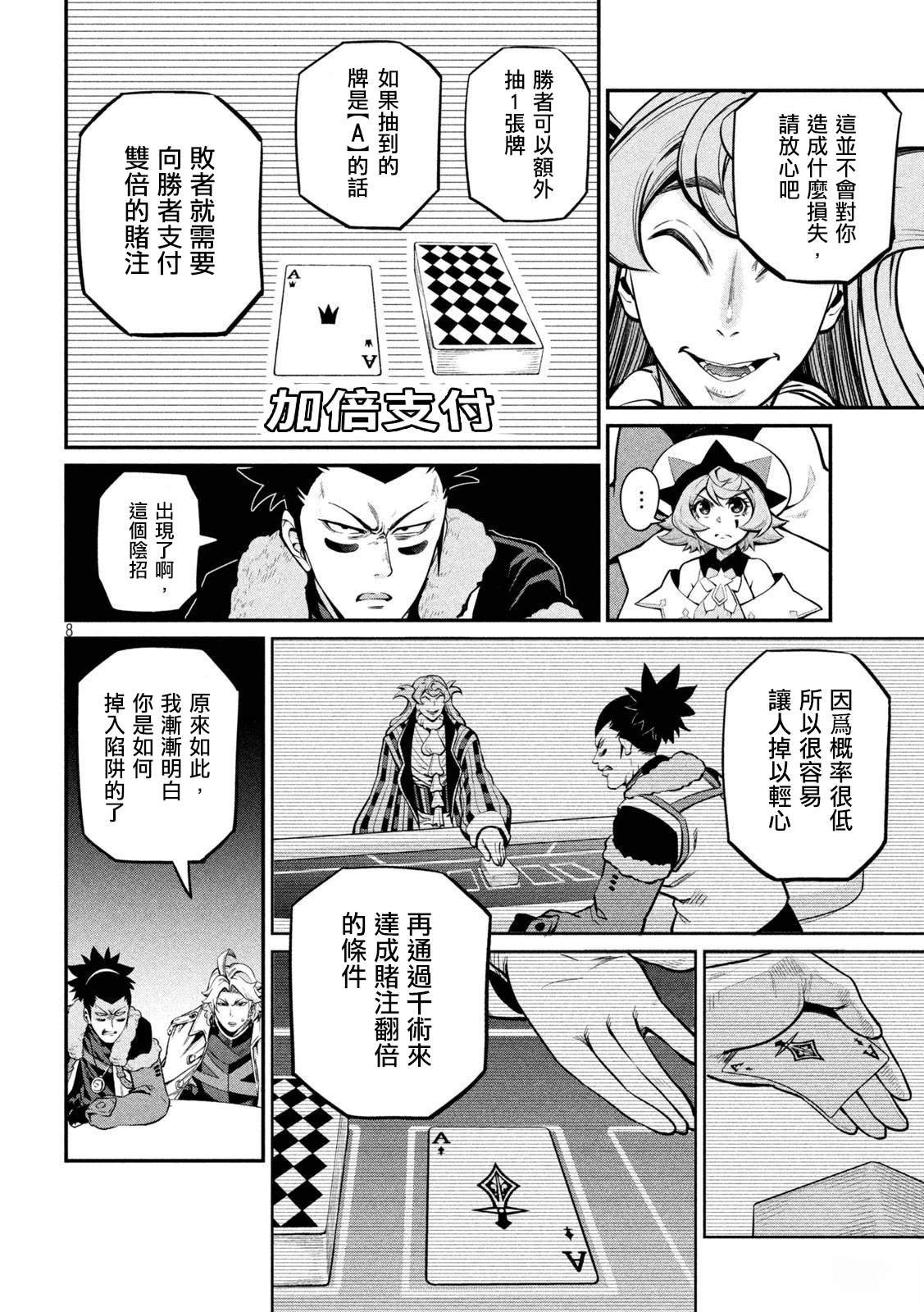 第110话