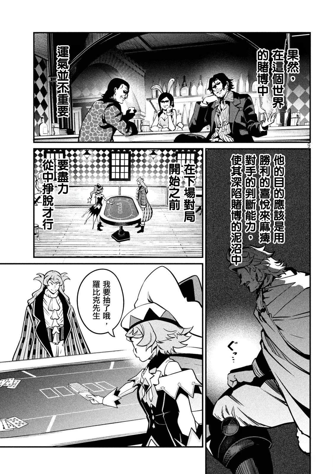 第110话