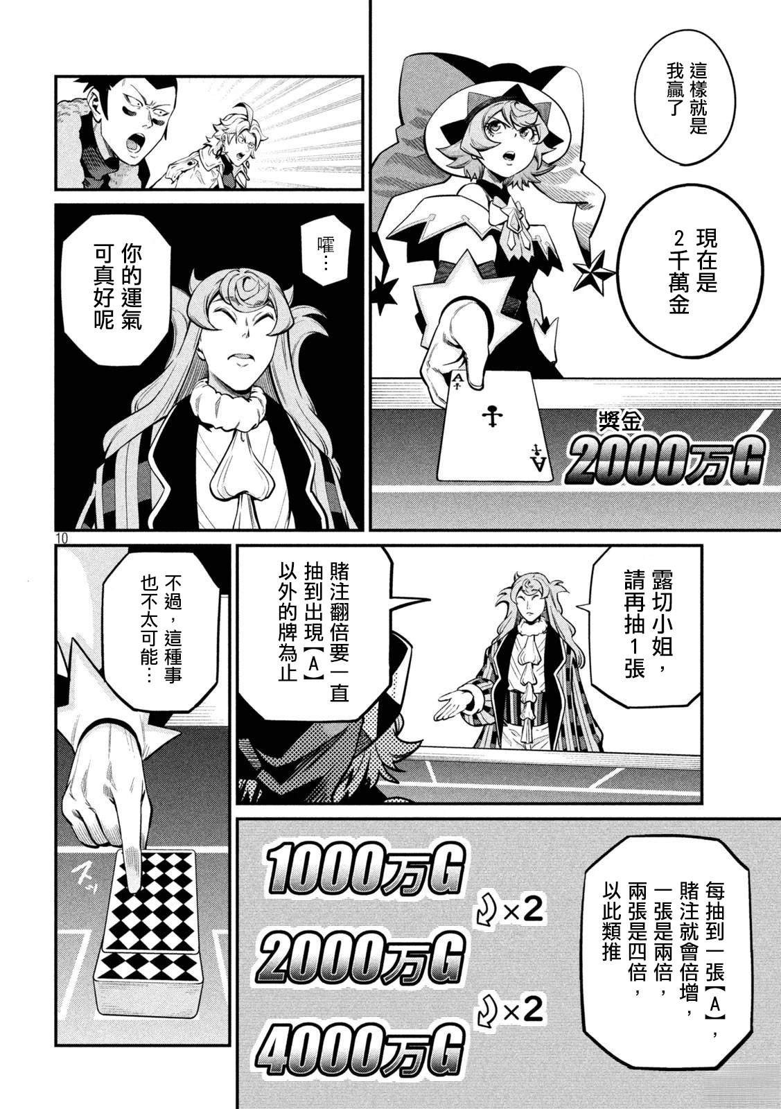 第110话