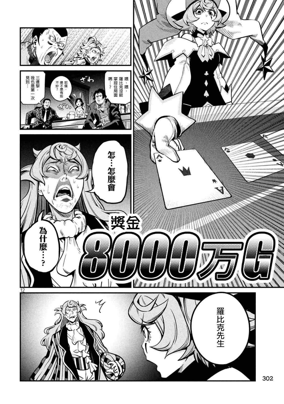 第110话