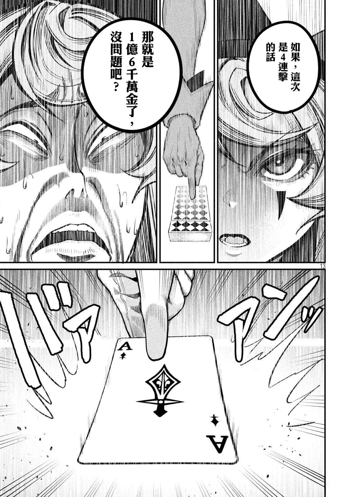 第110话